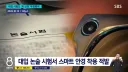 AI 안경에 비상 걸린 수능