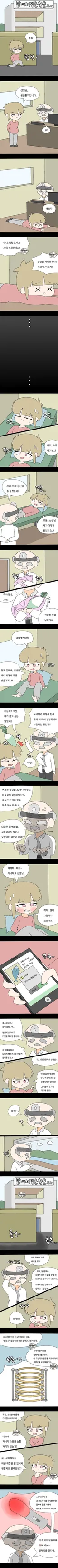 병원에서 인형탈 그리고 혈압측정 알바하는.manhwa