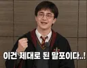해리포터) 말포이 TS 밈의 간단 압축 요약.jpg