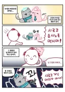 블루아카) 늑대가 된 시로코와 호시노 만화.manhwa