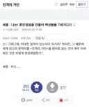 "나는! 훈민정음을 만들어 백성들을 가르치고!!!"