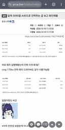 RTX3090 코어 언락 가능..?