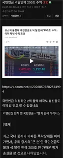 이재명 정부가 주식시장 개입 어려워 ㅋㅋㅋㅋㅋㅋㅋㅋㅋㅋ