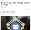 칼든 상대를 맨손으로 제압했는데 정당방위 못받음