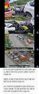대전-통영 13명 사상사고, 크루즈 켜놓고 주행으로 결론.jpg