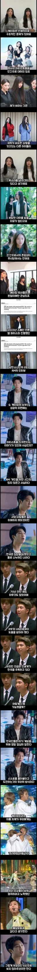 케이팝 산업에 대해 얘기하는 뉴진스와 방탄