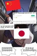 동북아 어그로 다 끌어보는 일본