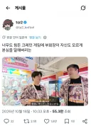 트릭컬) 일본에서 알고리즘 타고 있는 부대표의 한마디