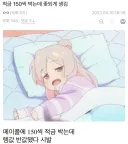 적금 150씩 박는데 ㅈ되게 생김