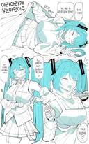 아라아라계 실눈 마망 미쿠.manhwa