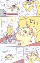 치이카와) 작가가 진짜 만들 법한 이야기의 갑옷씨.manga