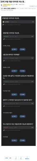 마스크없어서 대신 여동생 팬티 썼는데 괜찮겠지?