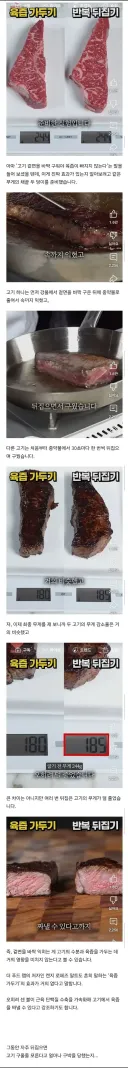 고기구울때 육즙 가두기 팩트체크.jpg