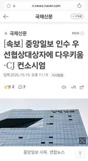 중앙일보 인수확정이네요
