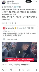 "원피스는 초극우 군국주의 작품이다." 라고 주장하는 프랑스인