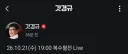 "야 이거 내가 저작권료 내야 하냐?"