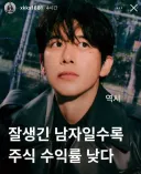 루리웹 주식 고수 게시판.jpg