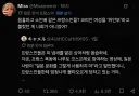 프랑스 시위에 대해 트윗하는 일본인 보고 분노하는 프랑스인