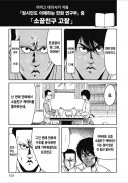 소꿉친구는 왜 맨날 패배할까?
