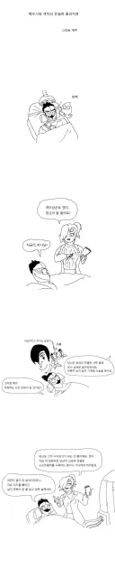 겐지를 치료하는 메르시(37세)