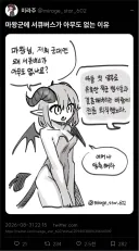 마왕군 모음