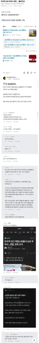 마곡역 남성 추락사 관련... (블라인드)