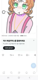 프리큐어)그림 좋아요 100개 받음 축하해줘