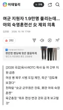 여군 지원자 1.9만명 몰리는데…야외 숙영훈련선 女 제외 의혹