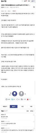 직장 내 괴롭힘으로 고소하겠다는 신입직원 ㄷㄷ