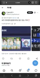 ㅇㄱㄷ)뱅드림 사불 아직도 갈기나보네