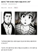 극혐 ㅁㅊ 디시놈들 블리치 드립