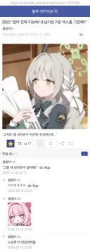 블루아카) "엄마! 내 남친이랑 그만 섹1스해!"