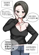 연상/연하에게 고백하고 데이트하는 만화.manhwa