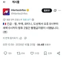 프랑스 일부 지역 야간 통행 금지령 발령