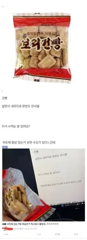 도대체 이런 걸 누가 마트에서 사 먹는 거임?