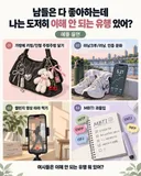 남들은 다 좋아하는데 나는 도저히 이해 안 되는 유행 있어?