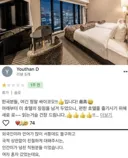 작년에 난리난 도쿄 호텔 리뷰