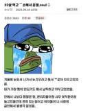 32살 먹고 중소에서 펑펑 운 썰