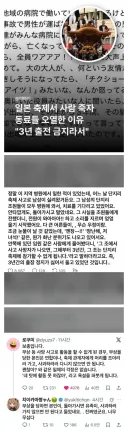 일본 축제 사망사고 동료들 오열