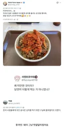 일본인 : 한국인들아 김치 이렇게 먹어서 미안해 ㅠㅠ