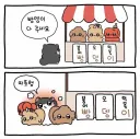 어흐어흐 빵뎅이