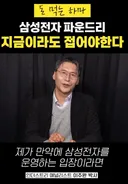 이주완 애널리스트(박사)? 약간 이런 스타일인거 같은데