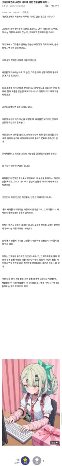 젠레스) 대변과 소변에 대한 변증법적 해석.jpg