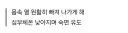 “잘 때 양말 신어라”… 숙면에 도움 되는 ‘의외의 이유’