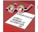 유게 사용리뷰 고티 안경