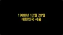 범인이 누군지 알지만 30년째 처벌 못하는 살인사건.jpg