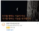 고체 발사체 발사에 맞춰 우리들이 돌아봐야 할 짤