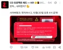 사펑) CDPR 코리아 근황