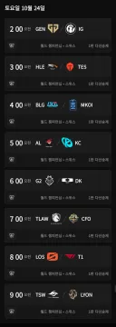 롤) 스위스 1라운드 매치 순서 확정