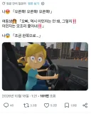 여동생에게 운전 가르치는 게임 하는 일본인